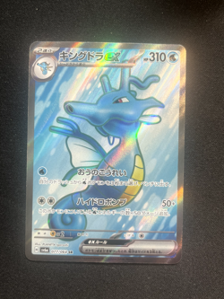 Pokemon Kingdra ex SV6a: Night Wanderer #077/064 [NM] - Image 1