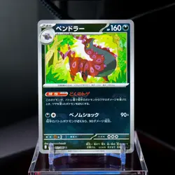 Scolipede 059/086- Pokemon TCG - Black Bolt (Japanese) Master Ball Reverse Holo - Image 1