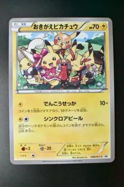 Cosplay Pikachu 099/XY-P Illustration Collection Promo 2014 Pokemon Card - Image 3