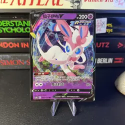 Sylveon V 068/132 RR - CS4AC Nine Colors - Pokemon - S-Chinese - NM - Image 1