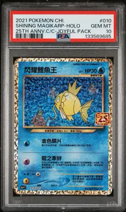 2021 Pokemon Chinese 25th Joyful Pack Shining Magikarp Holo #010/025 PSA 10 Card - Image 1
