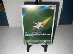 Slakoth AR 117/106 SV8 Super Electric Breaker - Pokemon Card Japanese - Image 1