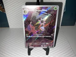 Lileep AR 104/102 sv7 Stellar Miracle Japanese Pokemon Card - Image 1