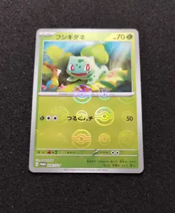 Bulbasaur-bulbizarre Reverse Holo 059/SV-P promo Japanese Pokemon Card - Image 1