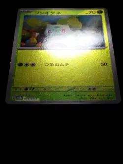 Bulbasaur-bulbizarre Reverse Holo 059/SV-P promo Japanese Pokemon Card - Image 3
