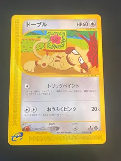 JAPANESE POKEMON SMEARGLE 064/092 1ST WIZARDS AQUAPOLIS E2 QUEULORIOR - EXC - Image 1