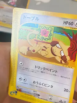 JAPANESE POKEMON SMEARGLE 064/092 1ST WIZARDS AQUAPOLIS E2 QUEULORIOR - EXC - Image 2