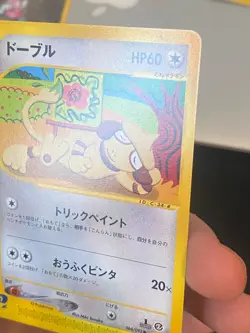 JAPANESE POKEMON SMEARGLE 064/092 1ST WIZARDS AQUAPOLIS E2 QUEULORIOR - EXC - Image 3