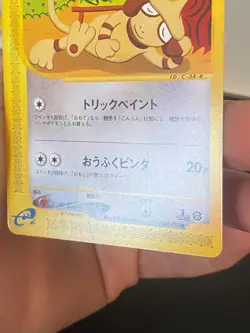 JAPANESE POKEMON SMEARGLE 064/092 1ST WIZARDS AQUAPOLIS E2 QUEULORIOR - EXC - Image 5