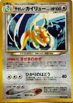 Light Dragonite Japanese #149 Pokemon Card Game Pocket Monster Nintendo Holo F/S - Image 1