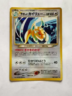 Light Dragonite Japanese #149 Pokemon Card Game Pocket Monster Nintendo Holo F/S - Image 2