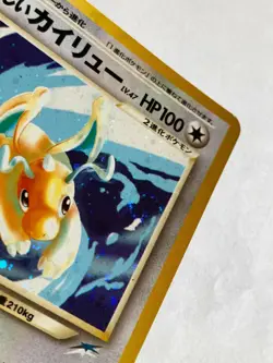 Light Dragonite Japanese #149 Pokemon Card Game Pocket Monster Nintendo Holo F/S - Image 3