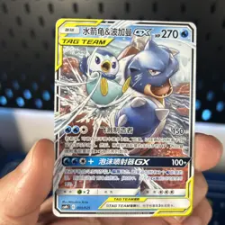 Pokemon TCG Blastoise & Piplup GX 001/025 CSMPcC Chinese Tag Team Non-Holo NM - Image 1