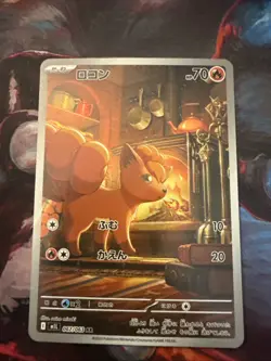 Vulpix 067/063 AR M1L Mega Brave Pokemon Japanese - US SELLER - Image 1