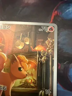 Vulpix 067/063 AR M1L Mega Brave Pokemon Japanese - US SELLER - Image 3