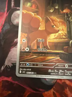 Vulpix 067/063 AR M1L Mega Brave Pokemon Japanese - US SELLER - Image 5