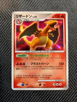 Pokemon Card Charizard Holo DPBP#006 Japanese #241124 - Image 1