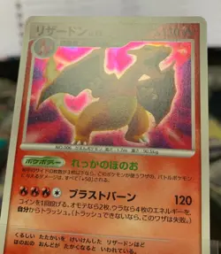 Pokemon Card Charizard Holo DPBP#006 Japanese #241124 - Image 4