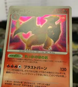 Pokemon Card Charizard Holo DPBP#006 Japanese #241124 - Image 5