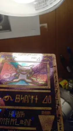 Pokemon Movie WOTC Card Ancient Mew Promo 1999-2000 Wizards loose - Image 3