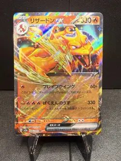 Charizard ex 006/165 Sv2a: Pokemon Card 151 Holo (Japanese) - Image 1