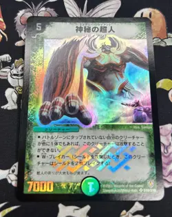CLIFFCRUSH GIANT FOIL CARD, S10/S10, DUEL MASTERS DM06 OCG NM Japanese - Image 1
