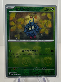 Tangela (Master Ball Foil) C 114/165 SV2a Pokemon Card 151 - Pokemon Card - Image 1
