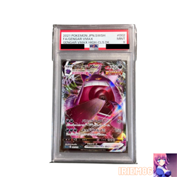 Gengar VMAX 002/019 Japanese PSA9 PokemonSingle Rare Official Pokemon TCG Collec - Image 1