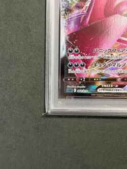 Gengar VMAX 002/019 Japanese PSA9 PokemonSingle Rare Official Pokemon TCG Collec - Image 4