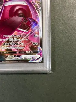 Gengar VMAX 002/019 Japanese PSA9 PokemonSingle Rare Official Pokemon TCG Collec - Image 5