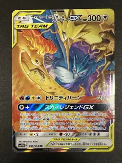 Pokemon TCG Moltres & Zapdos & Articuno GX 035/054 SM10b Double Rare Holo JP - Image 4