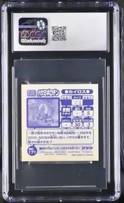 Pinsir - Gold Prism - Vintage 1998 Pokemon Amada Sticker Seal CGC 7.0 Near Mint - Image 2