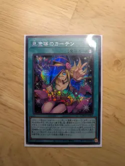 LOCH-JP003 - Yugioh - Japanese - Dark Magical Curtain - Secret Rare - Image 1