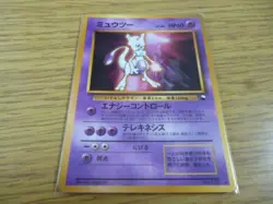Mewtwo Pokemon Card Japanese Ultra Rare LV.30 Special Edition MINT - Image 1