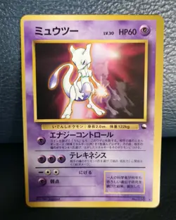 Mewtwo Pokemon Card Japanese Ultra Rare LV.30 Special Edition MINT - Image 3