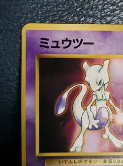 Mewtwo Pokemon Card Japanese Ultra Rare LV.30 Special Edition MINT - Image 4