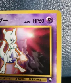 Mewtwo Pokemon Card Japanese Ultra Rare LV.30 Special Edition MINT - Image 5