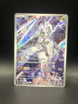 N's Reshiram AR 109/100 SV9 Battle Partners - Pokemon Card Japanese - Image 1