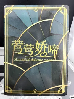 Acheron Honkai: Star Rail Beautiful Delicate Moan Goddess Story Card SP-06 - Image 4