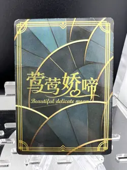 Acheron Honkai: Star Rail Beautiful Delicate Moan Goddess Story Card SP-06 - Image 5