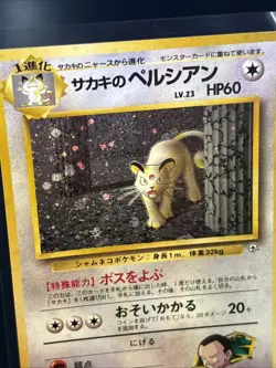 Pokemon Card Japanese Vintage Giovanni’s Persian LV.23 HP60 Gym Challenge Rare - Image 2
