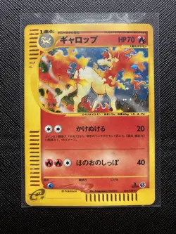 Pokemon TCG - Rapidash 105/128 [Holo][1st Edition] - Expedition Expansion LP/MP - Image 1
