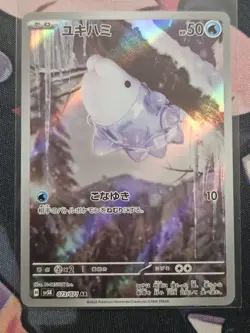 Snom AR 73/71 Wild Force SV5K Pokemon Card Japanese - NM/M🔥 - Image 1