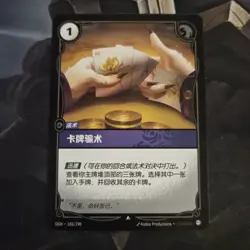 Chinese Riftbound Stacked Deck card 183/298 Origins League of Legends - Image 1