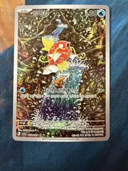 Pokemon Card Triplet Beat Magikarp 080/073 AR sv1a Korean - Image 1