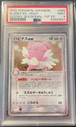 PSA 9 - Pokemon Blissey ex 1st ed Japanese Golden Sky Silvery Ocean 089/106 - Image 1