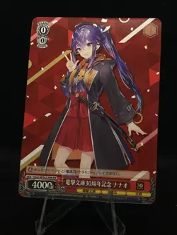 Weiss Schwarz Dengeki Bunko Promo Lot Of 6!!!! - Image 4