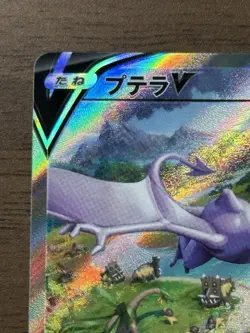 Aerodactyl V SR SA 106/100 S11 Lost Abyss 2022 Pokemon Card Japanese 776 - Image 3