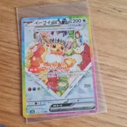 Pokemon TCG Japanese Terastal Festival Eevee EX Card 224/187 - Image 1