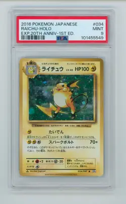 2016 Raichu Pokemon 20th Anniversary 1st Edition Holo Japanese 34/87 PSA 9 - Image 1